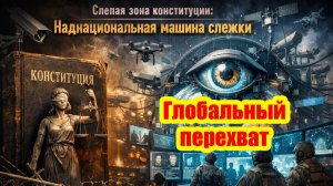 Мировой обмен: Как страны продают своих граждан друг другу