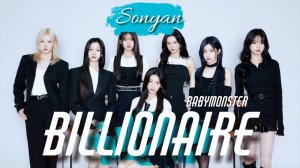 BABYMONSTER - BILLIONAIRE [ RUS COVER BY SONYAN]_320k