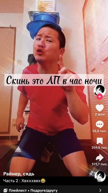 китайц, который тебя долбанул.