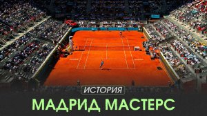 Почему Мастерс в Мадриде самый сексуальный теннисный турнир?