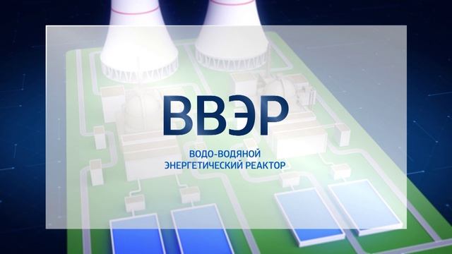 Атомные станции теперь прослужат целый век