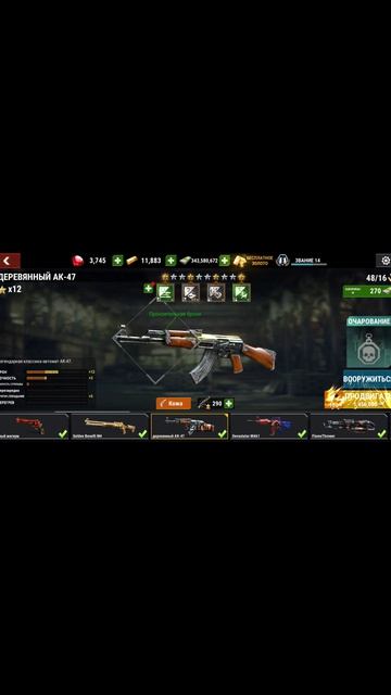 Рулетка в Dead Target