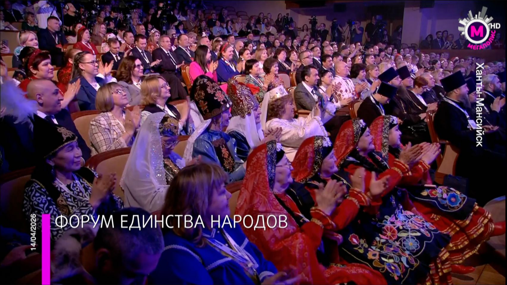 В Ханты-Мансийске стартовал Всероссийский форум, посвящённый единству народов