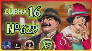 СЕКРЕТЫ 37.Сцена 16(629) June's journey.