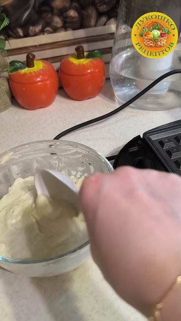 Творожно банановые вафли: нежный завтрак с натуральной сладостью!
#еда #рецепт #выпечка #лукошкореце