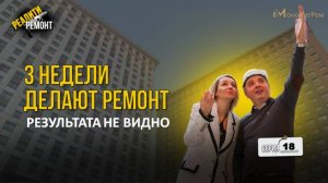 Подготовительный этап ремонта квартиры