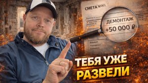 Как увеличивают стоимость ремонта: скрытые работы в демонтаже