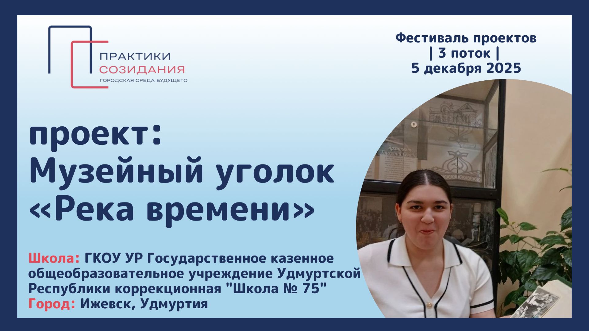 Визитка проекта 