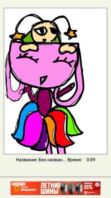 Ураааа я это сделала!