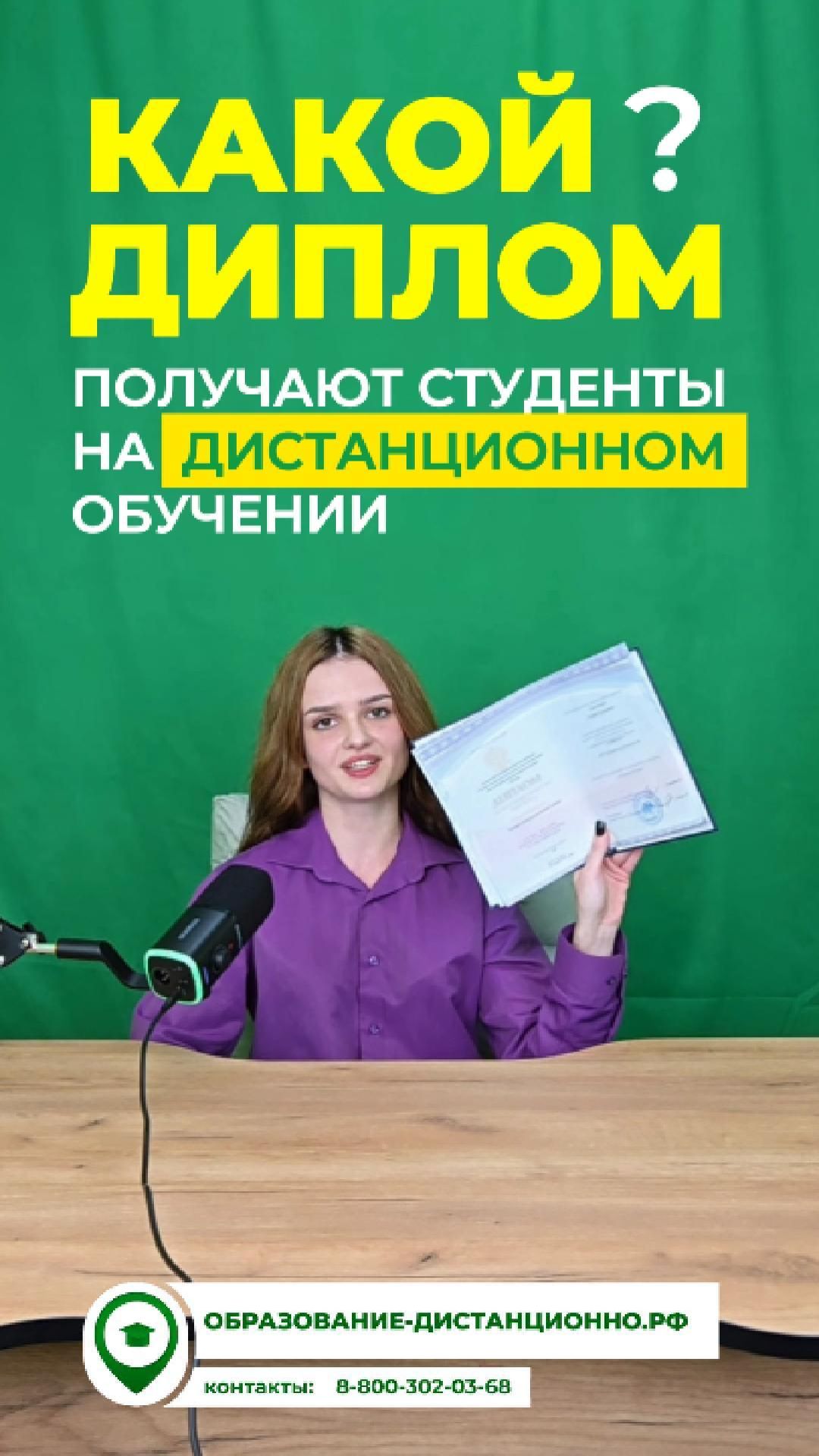 Какой диплом получают студенты на дистанционном обучении в вузе или колледже?