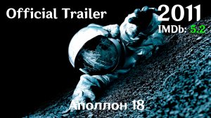 Аполлон 18 (2011) Apollo 18 - Трейлер