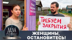 Дела судебные с Дмитрием Агрисом. Деньги верните! Эфир от 14.03.26