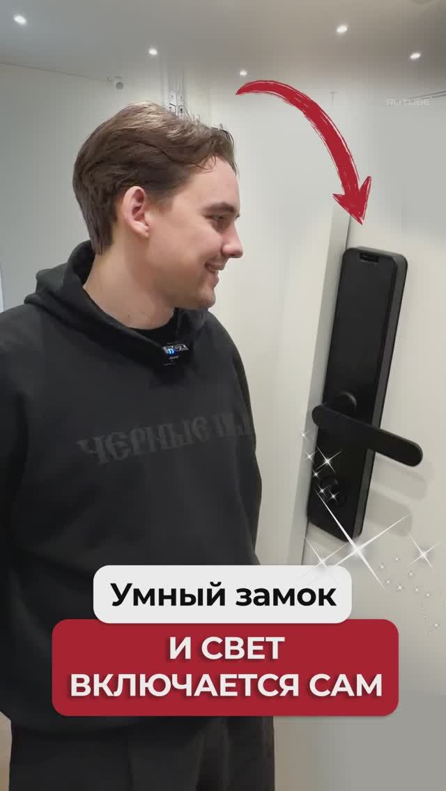 Я нажимаю одну кнопку — и квартира делает всё сама