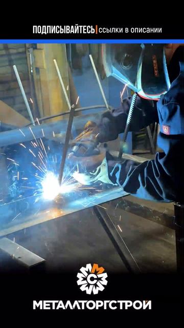 Сварка больших закладных_01_клип