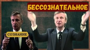 Ключ к пониманию себя. Бессознательное в психоанализе🧐. Петухов В.В. (Чистый звук) #мгу #психология