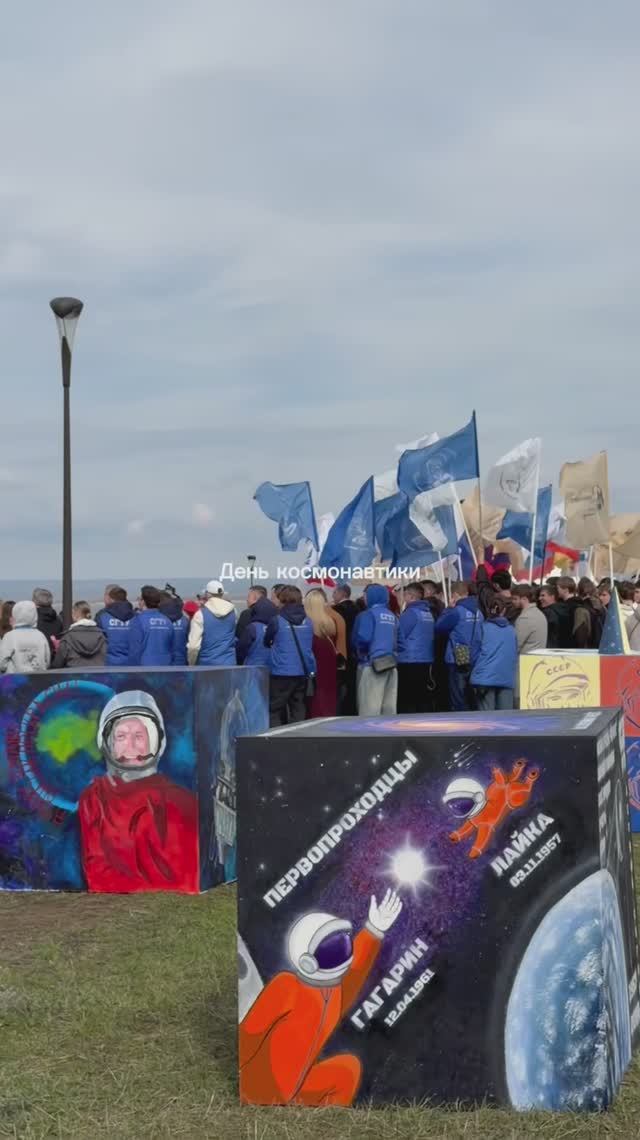 День космонавтики в Парке покорителей космоса