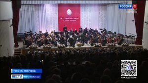 Концерт Московского Пасхального фестиваля прошел в Нижнем Новгороде