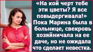 Истории из жизни|Все твои цветы я повыдер|Аудио рассказы|Аудиокниги слушать онлайн|Жизненные истории