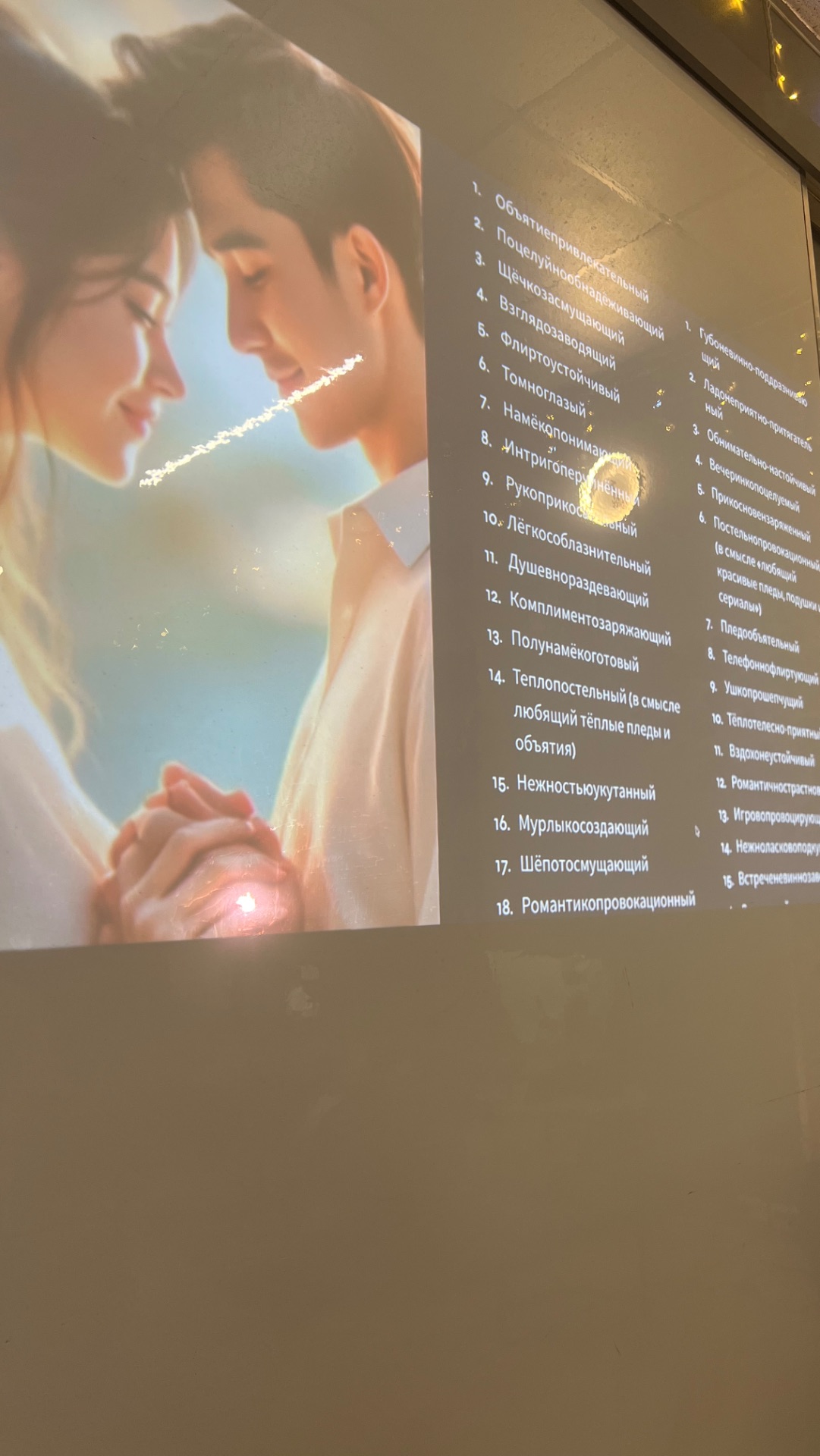 Выбирай сердцем