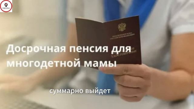 Пенсия 2026: Лимиты на детей отменены! Сколько теперь доплатят многодетным?
