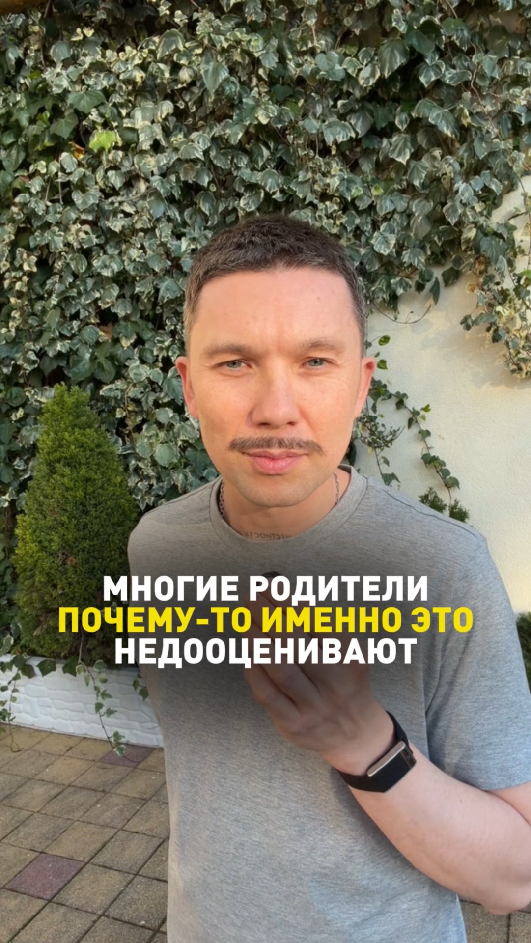 Многие родители почему-то именно ЭТО недооценивают