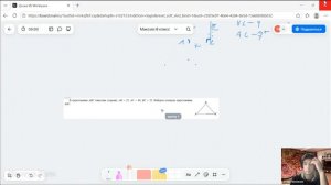 Максим 8 класс 5 занятие 14.04