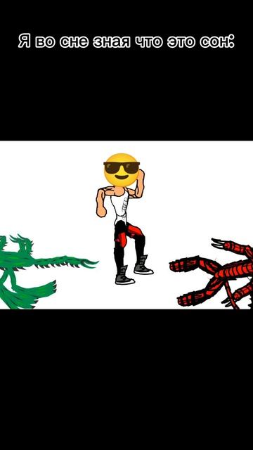 Прикол про сны.