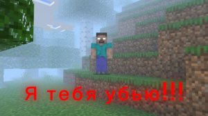 Майнкрафт выживание, но в нашем мире Херобрин