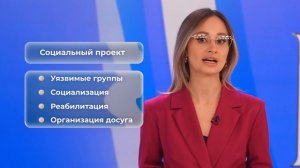 «Короче, гранты». Выпуск 4. «Что такое проект»