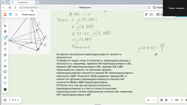 1304 расстояния в пространстве