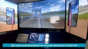 Тренажер машиниста 2ТЭ-116У