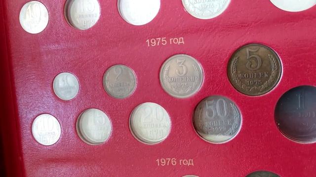 Монеты СССР в альбоме КоллекционерЪ 1961-1991 годов