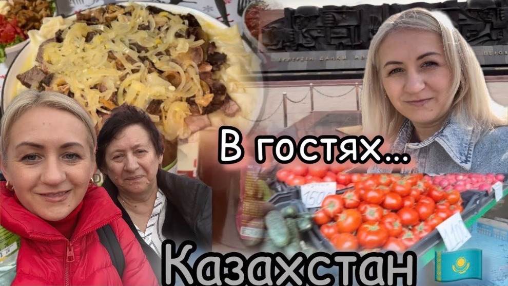 Казахстан 🇰🇿 Караганда ✔️ Верификацыя телефон в Казахстане 📱 Прогулялись по городу ✔️ В гостях