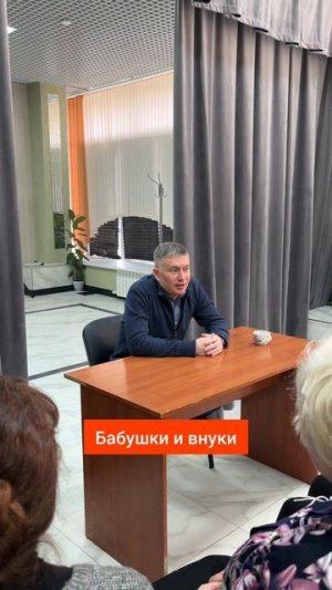 Бабушки и внуки. Психолог Сергей Левит.
