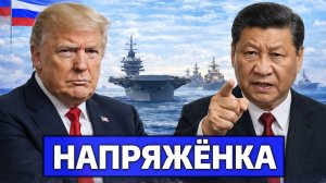 Китай пошел на прорыв блокады. Эрдоган обещает Израилю как в Карабахе.Авианосец подставился под удар