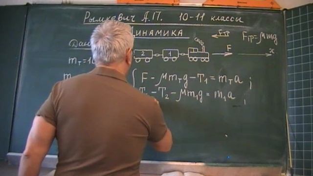 Рымкевич. Динамика. 27