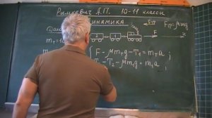 Рымкевич. Динамика. 27