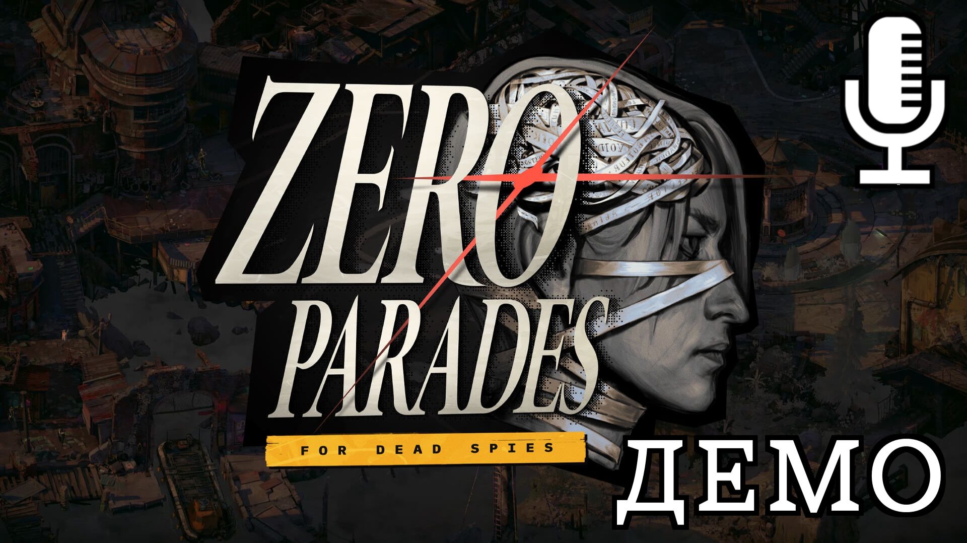 ZERO PARADES: For Dead Spies▶Скучное демо с кучей текста, на которую не хватило сил пройти