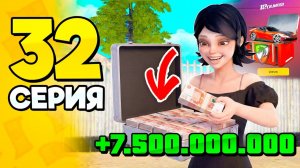 7 МЛРД🤯 Лучший АФК ДОХОД💸 ПУТЬ БОМЖА на РОДИНА РП 32 - Лучший Заработок на RODINA RP