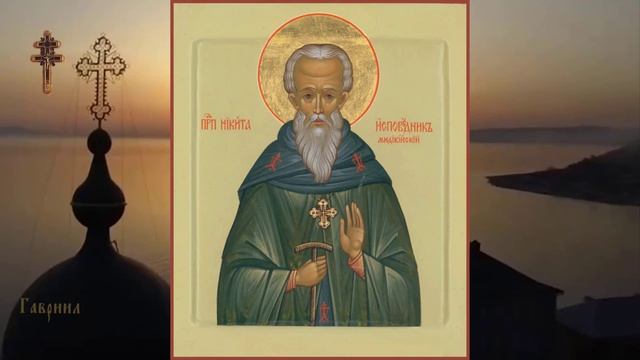 Преподобный Никита исповедник, игумен обители Мидикийской (824)