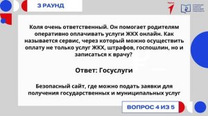 Финансовый квиз