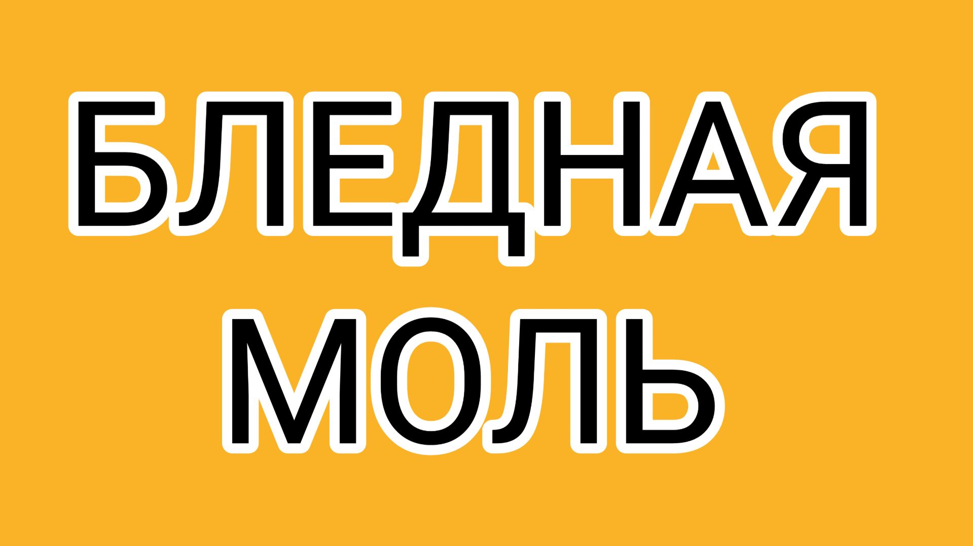 Работа за "спасибо" Домосёра не устраивает!