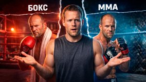 🛑 Что круче БОКС или ММА?!