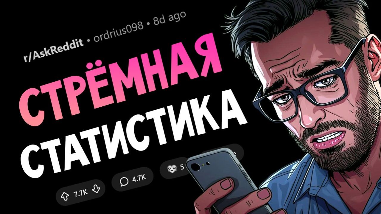 Шокирующие факты и статистика, которые изменят ваш взгляд на мир