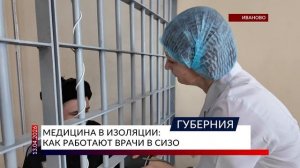 Медицина в изоляции как работают врачи в СИЗО