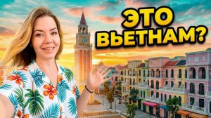 Фукуок: стоит ли ехать в Sunset Town -- островок Европы посреди Вьетнама?