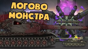 Мирный 13  Вылазка в логово железного Монстра - Мультики про танки