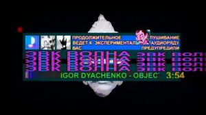 РАДИО ЭВК ВОЛНА 24/7