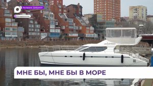 МЧС призывает приморцев не терять бдительность, несмотря на открытие навигации