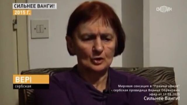 Сильнее Ванги!!! #Ванга #экстрасенс #предсказания #предсказание #колдунья #ведьма #колдовство